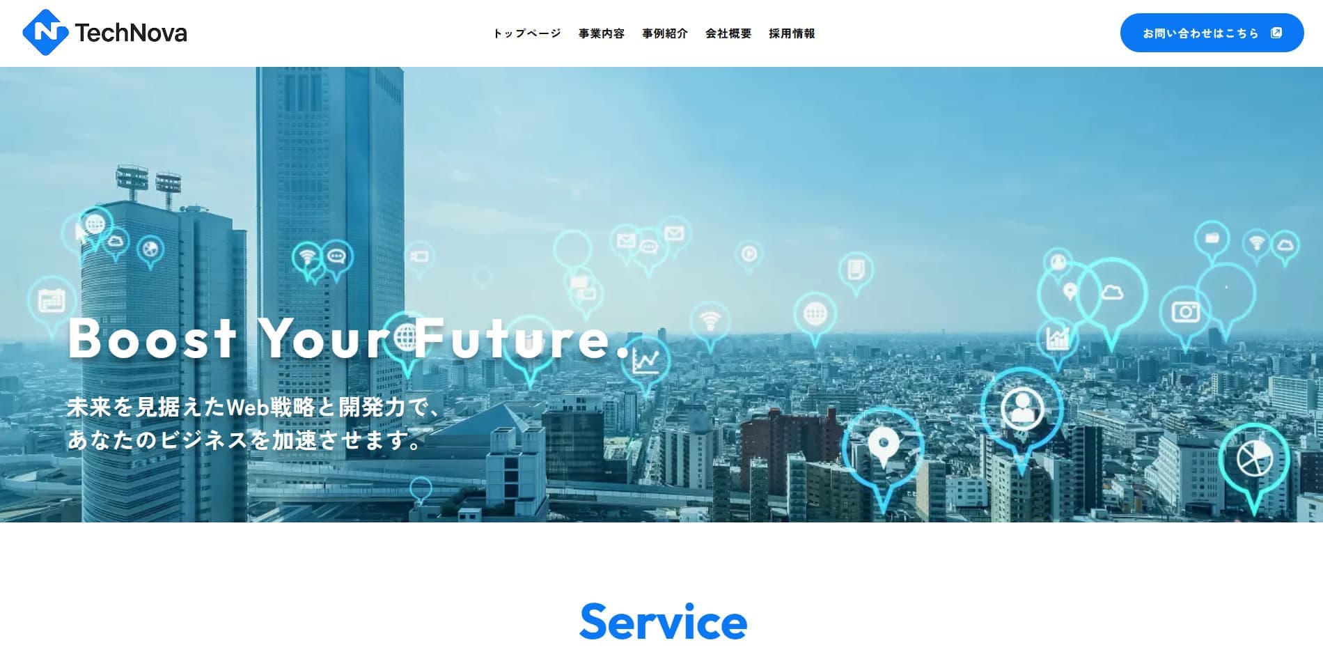 TechNova株式会社(架空サイト)